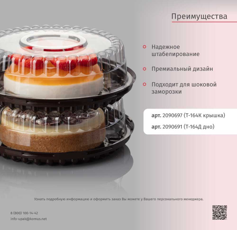 Т-164-новость-4.jpg