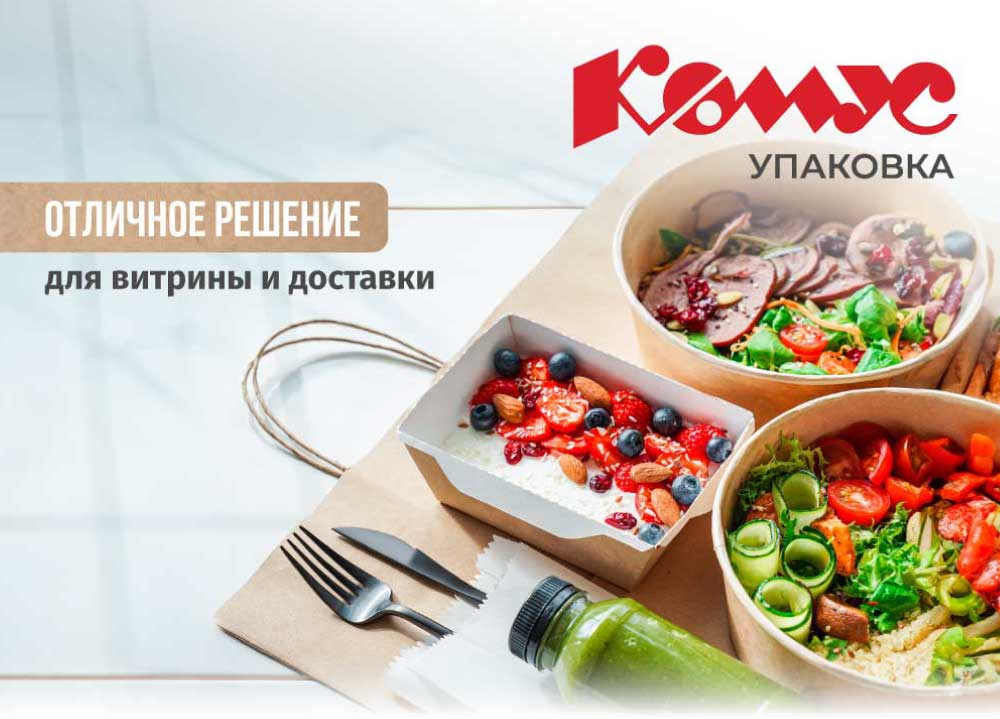Комбинированная-упаковка-новость-1.jpg