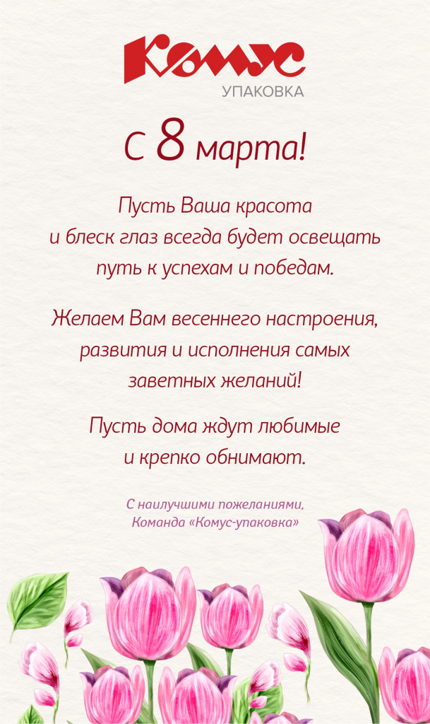 8 марта_1.jpg