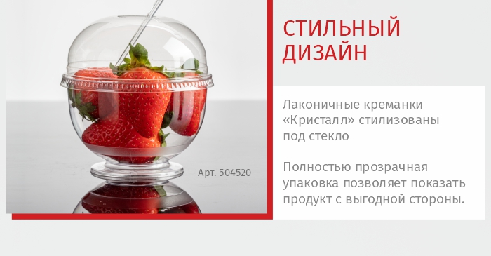 Креманки кристалл.jpg