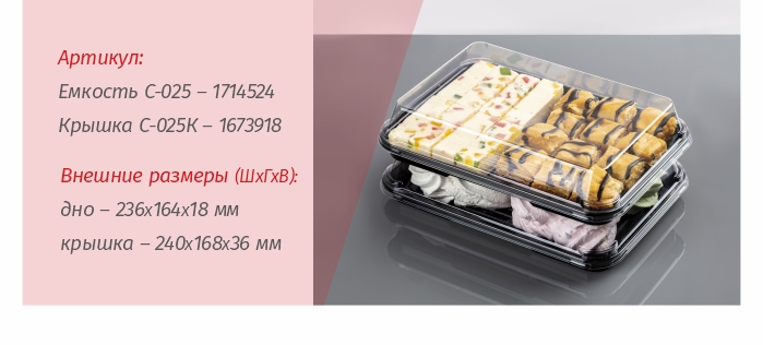 Упаковка для сегмента HoReCa_С_025_комус упаковка.jpg