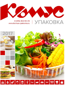 Сайт комус нижний новгород. Комус. Комус упаковка. Комус слоган. Комус надпись.