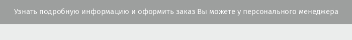 Контакты_комус упаковка.jpg