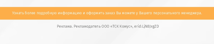 Контакты_комус_упаковка.jpg