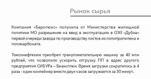 новость_Рынок сырья.jpg