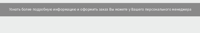 контакты_комус упаковка.jpg