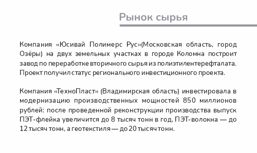 новость_Рынок сырья.jpg