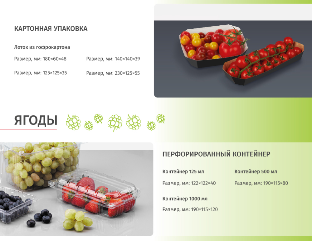 кр-для-агро-4.jpg