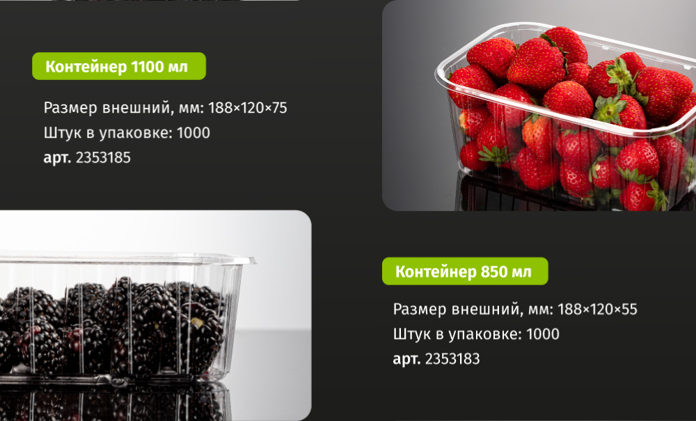 Перфорированные-контейнеры-для-ягод3.jpg