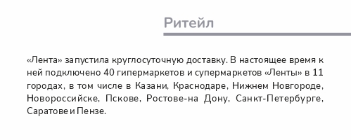 новость_Ритейл.jpg