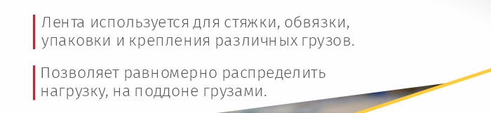 Стреппинг лента_комус_упаковка.jpg