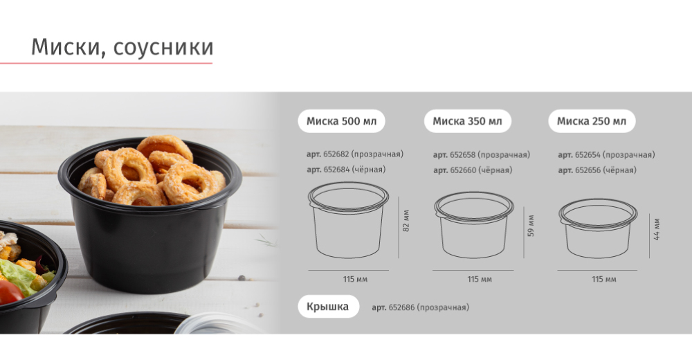 новость-миски-2.jpg