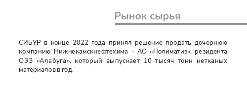 новость_Рынок сырья.jpg