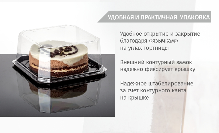 Т-017_прозрачная упаковка_комус_упаковка.jpg