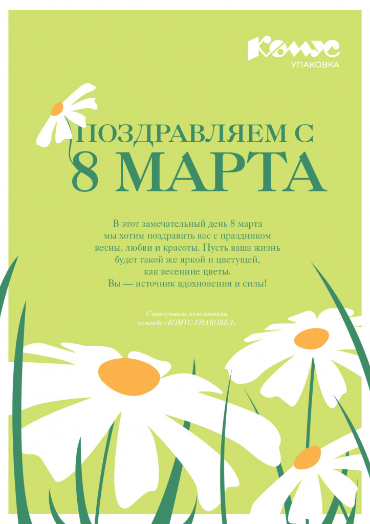 8 марта открытка 2.jpg