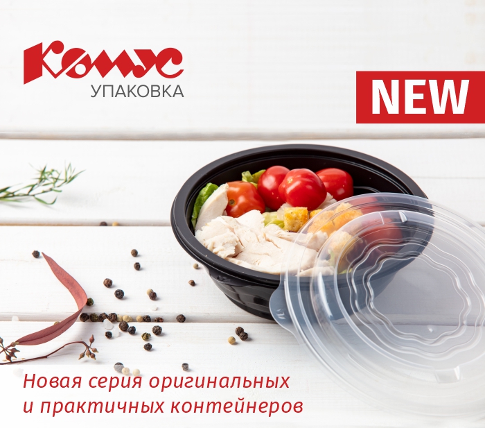 Упаковка из полипропилена_комус_упаковка.jpg