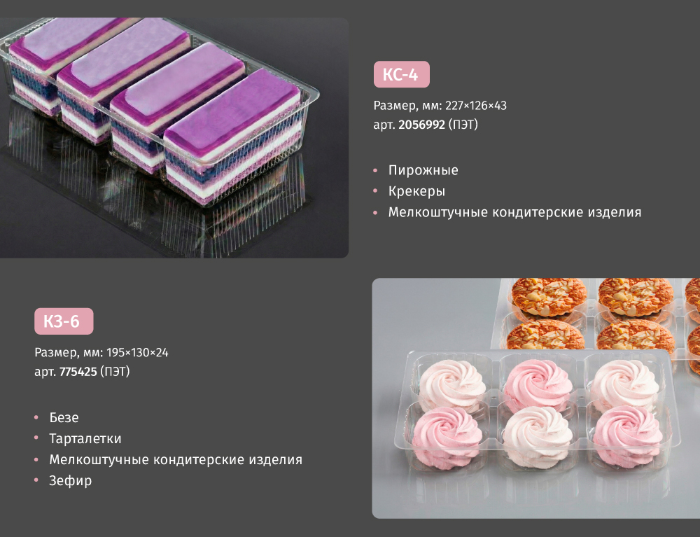 новость-коррекс-кондит-4.jpg