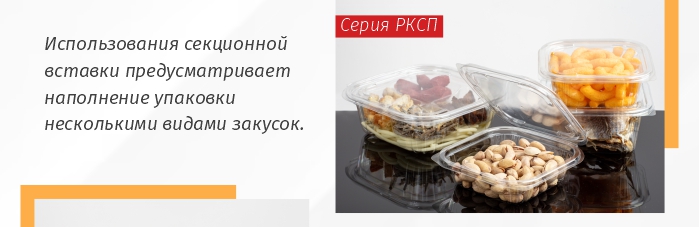 Серия РКСП_комус_упаковка.jpg