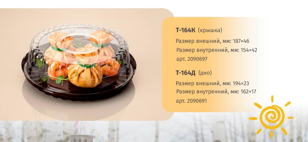 новость-масленица-2026-4.jpg