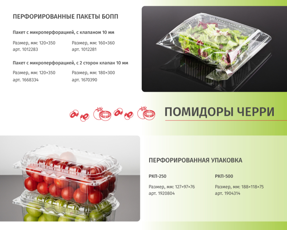 кр-для-агро-3.jpg