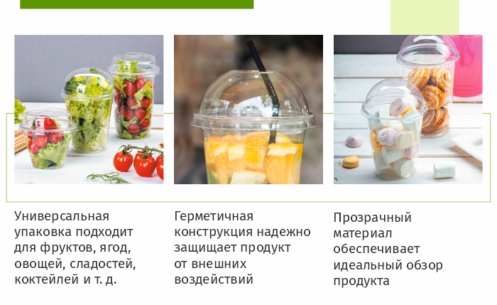 шейкеры из ПЭТ_комус_упаковка.jpg
