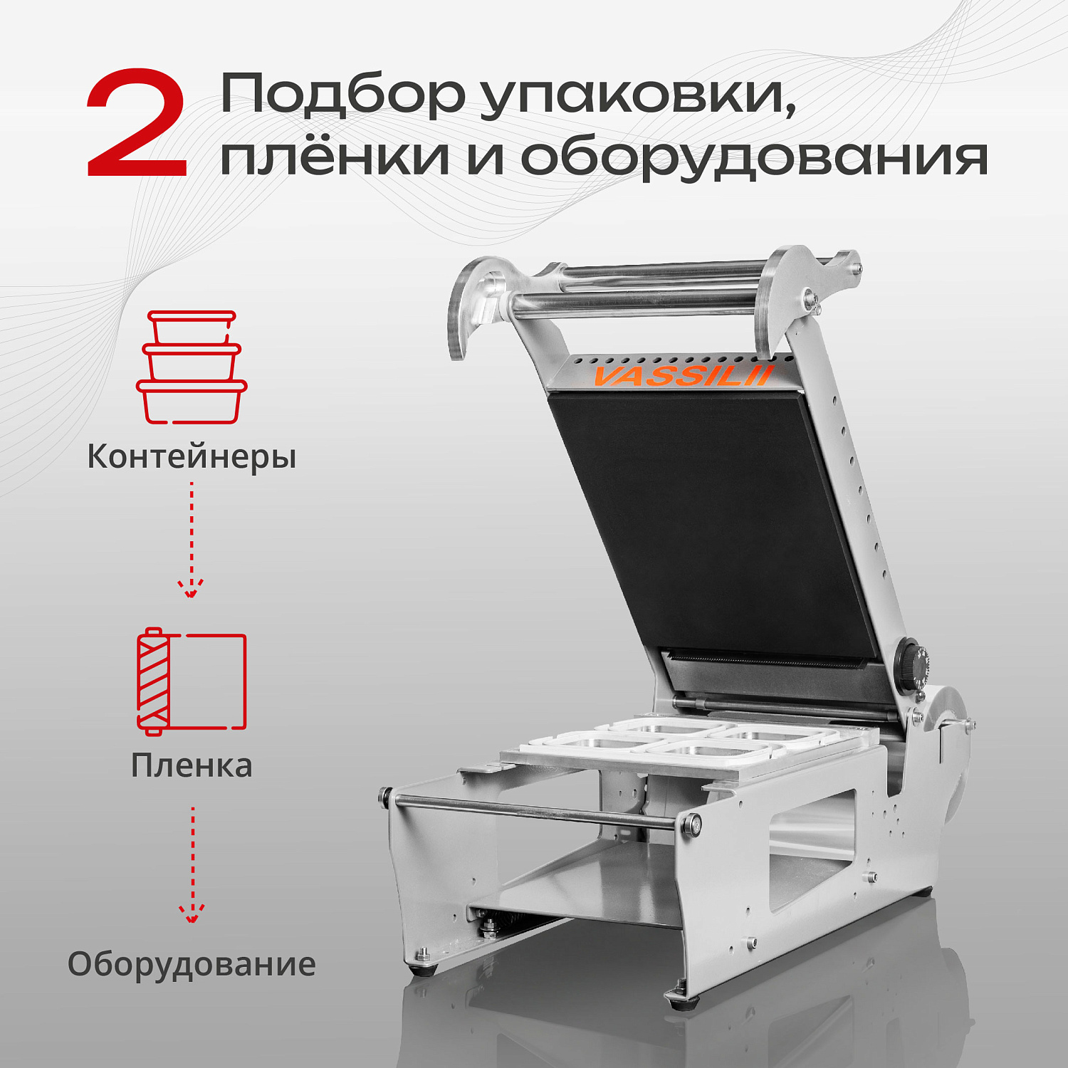 Комплексное предложение по запайке