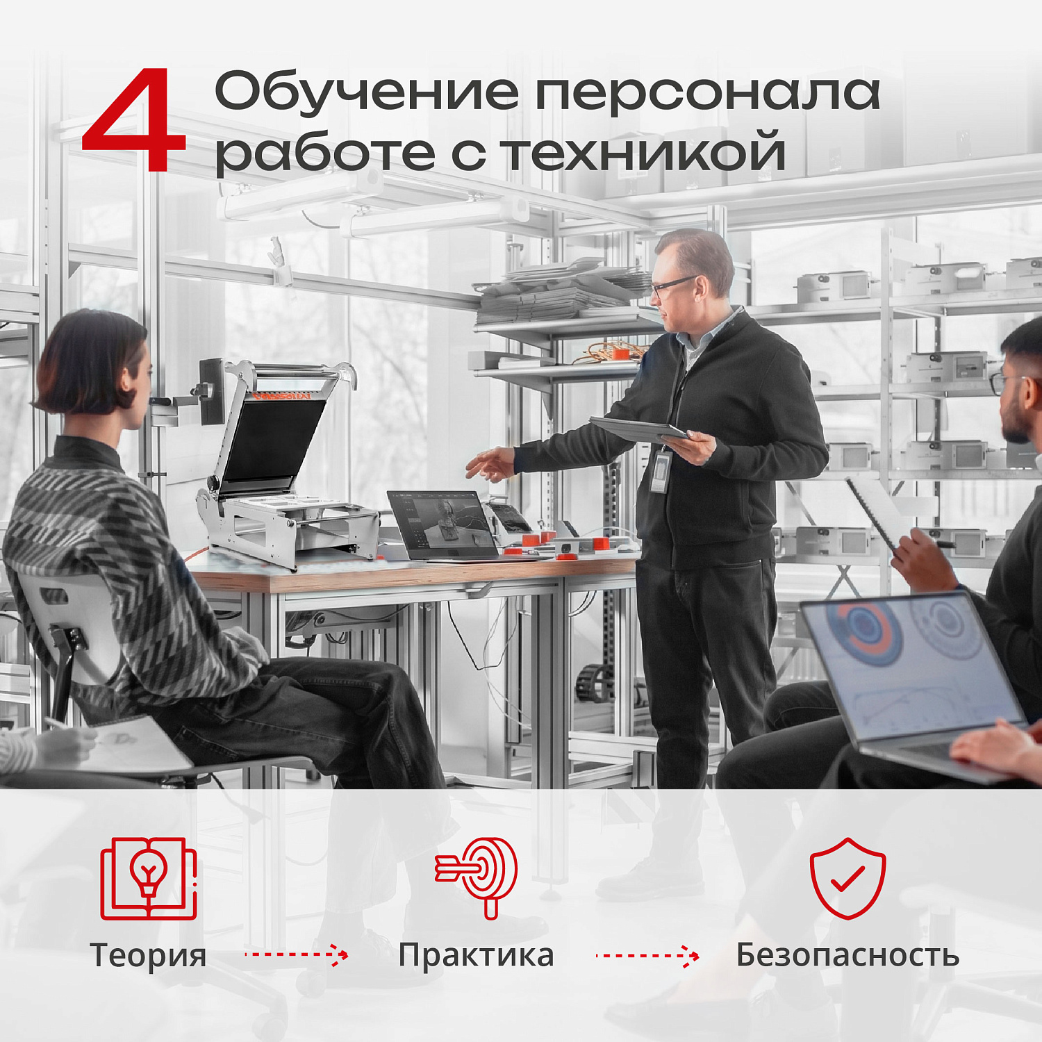 Комплексное предложение по запайке